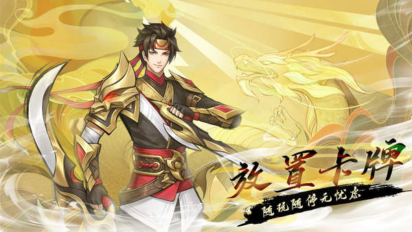 战龙无双新版
