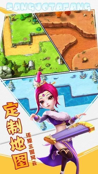 乱武三国手游版