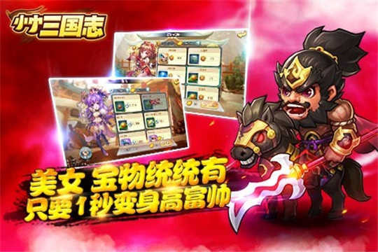 小小三国志零