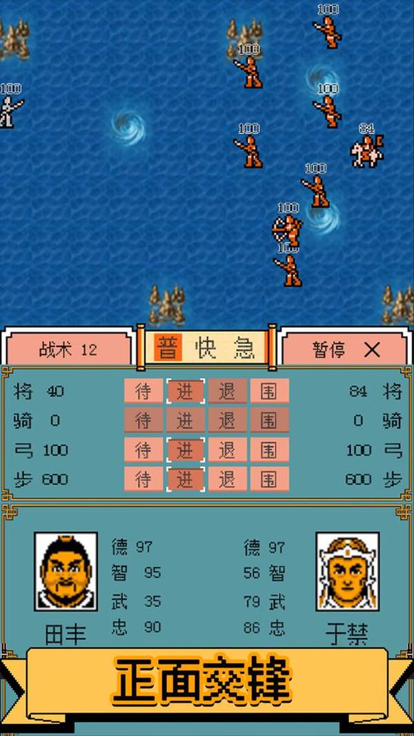 霸王群英传