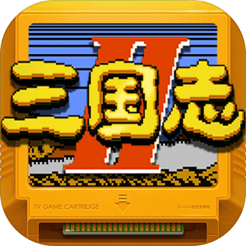 霸王群英传v1.1.4