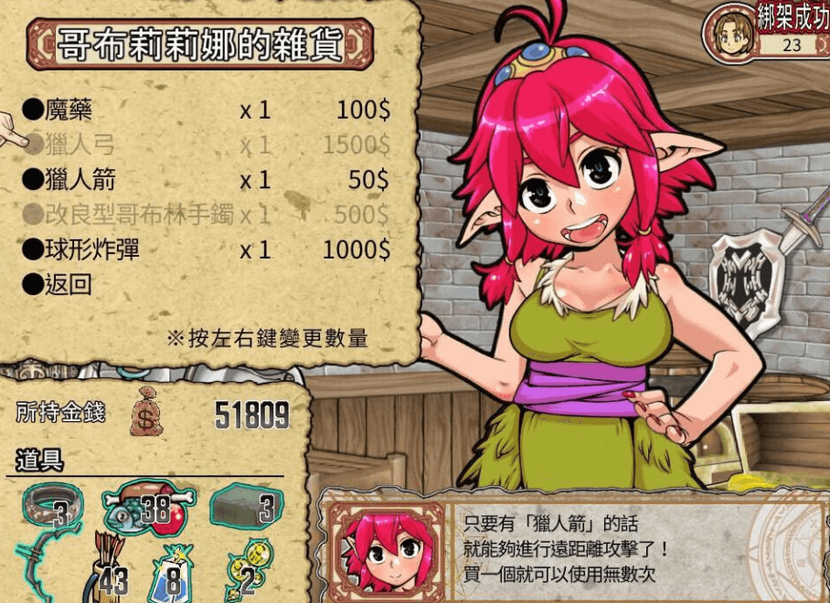 侵略哥布林沃克