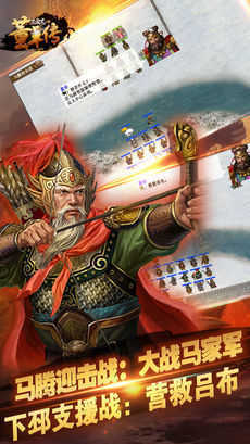 三国志董卓传手游