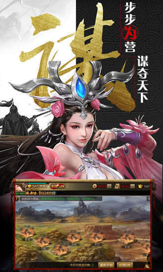 小小魏蜀吴手游