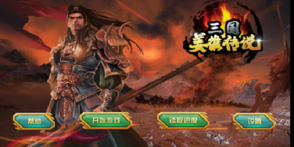 三国姜维传说最新版
