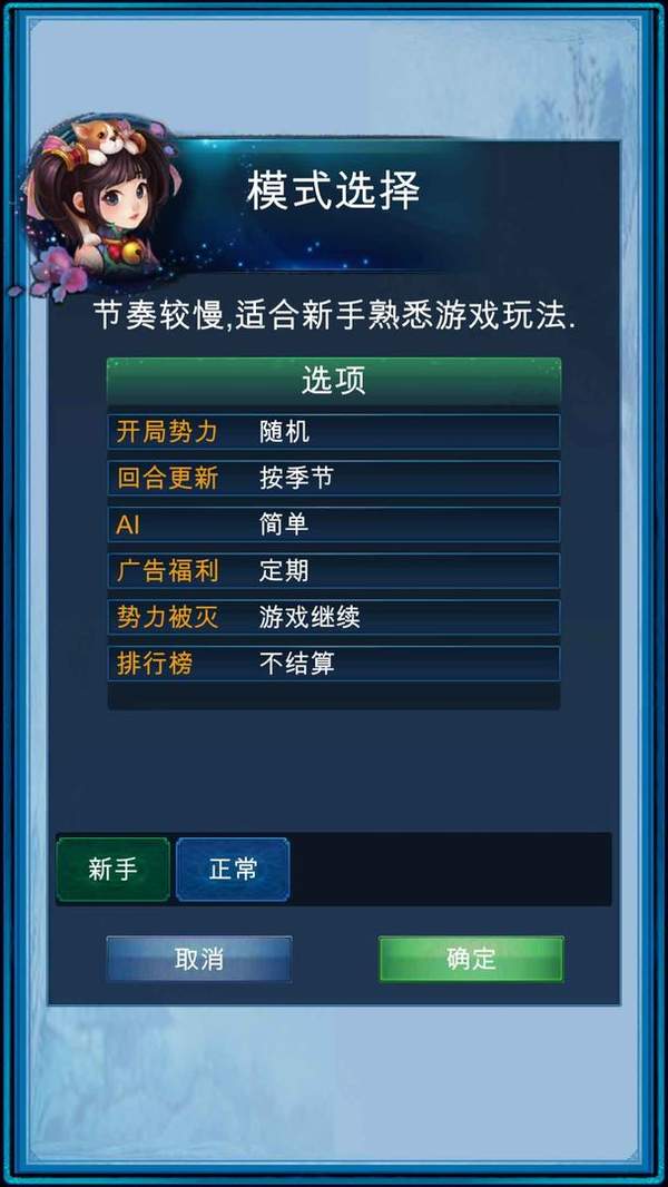 浮生三国梦内购版