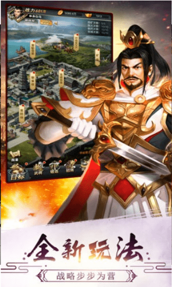 姬战三国变态破解版