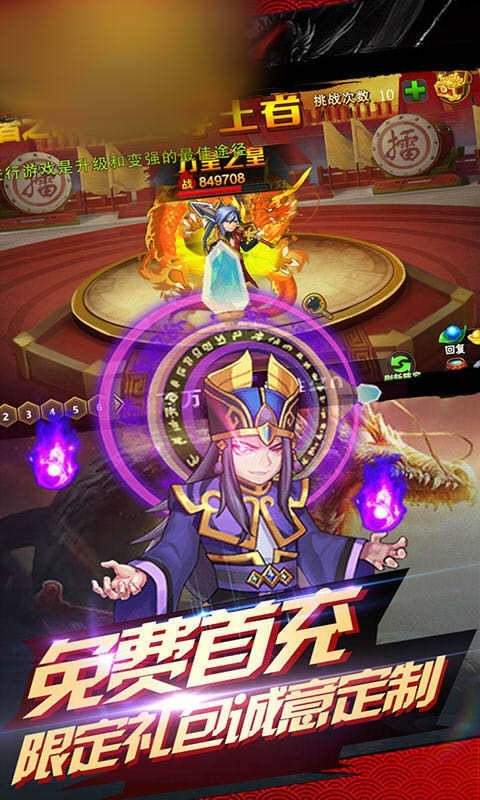 浩瀚之三国志手游