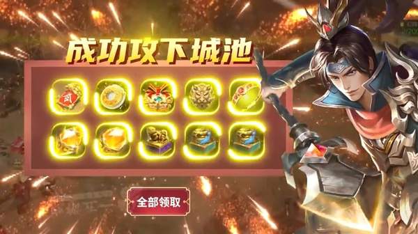 兵争三国礼包版