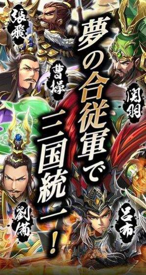名将三国江山美人