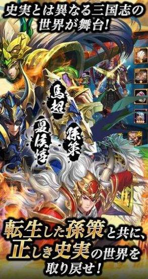 名将三国江山美人