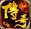 传奇176复古手机版2022手机最新版