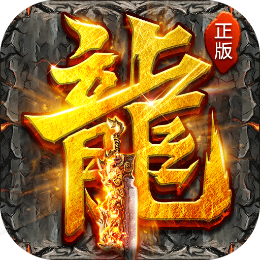 盛和狂暴传奇正式版