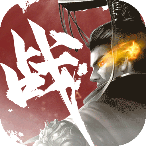 国之战魂正式版