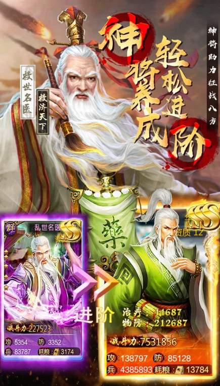 热血国战手游