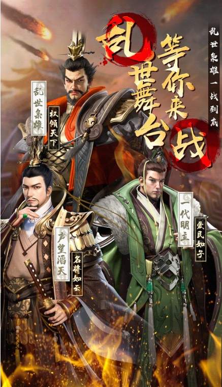 热血国战手游