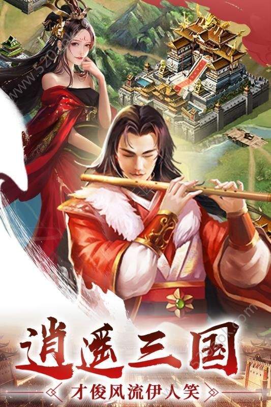 三国群妃传透视版
