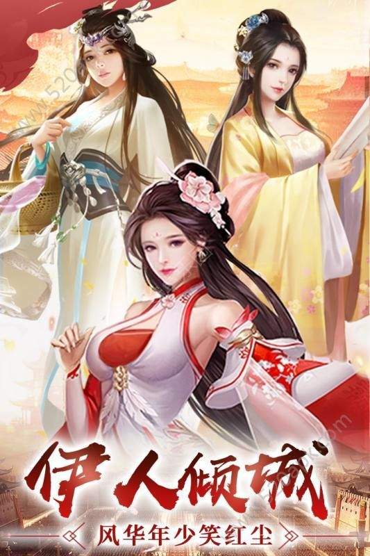 三国群妃传透视版
