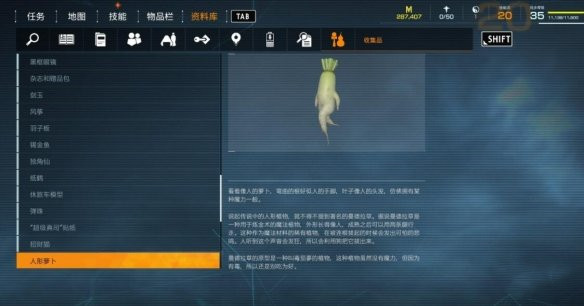 《幽灵线东京》全收集品位置大全