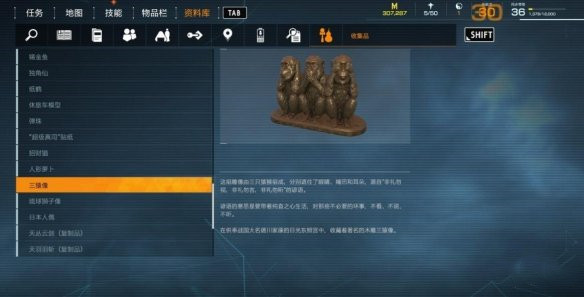 《幽灵线东京》全收集品位置大全