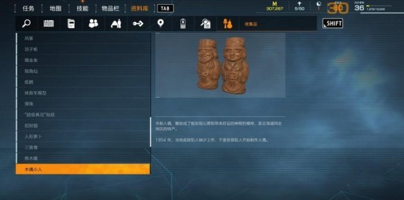 《幽灵线东京》全收集品位置大全