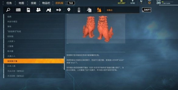 《幽灵线东京》全收集品位置大全