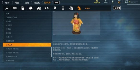 《幽灵线东京》全收集品位置大全