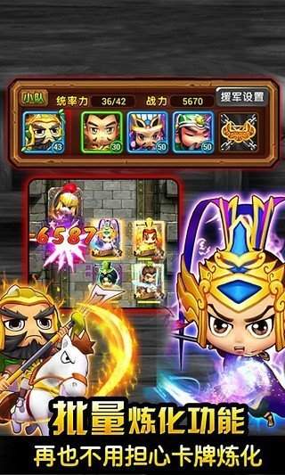 幻将三国bt版