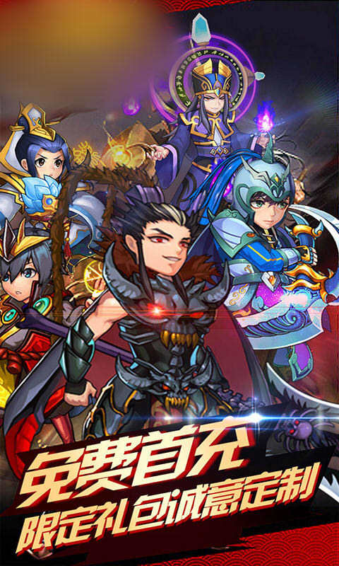 浩瀚三国志星耀版
