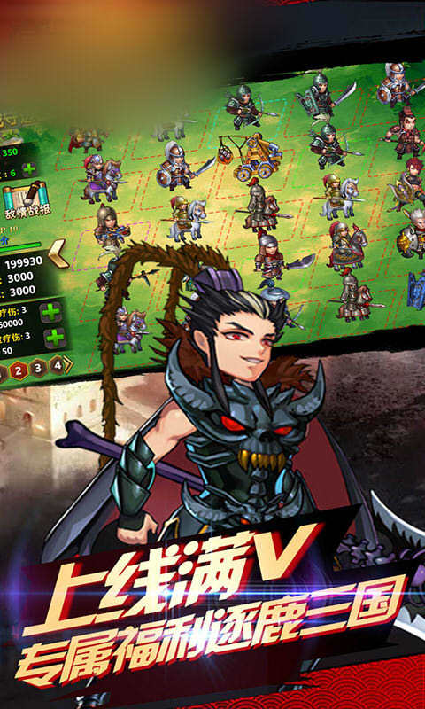 浩瀚三国志星耀版
