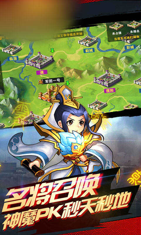 浩瀚三国志星耀版