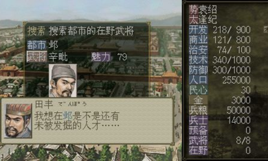 神话三国志50关版