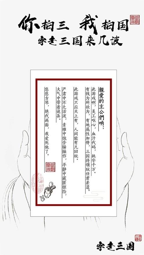 三国字手游版