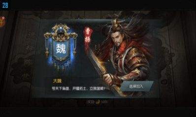 三国志红颜霸业手游