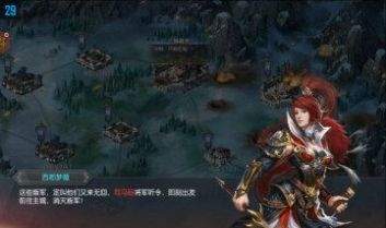 三国志红颜霸业手游
