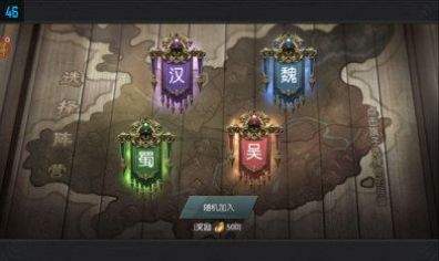 三国志红颜霸业手游