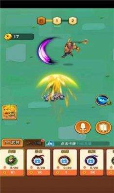 三国全明星武将传