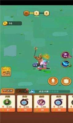 三国全明星武将传