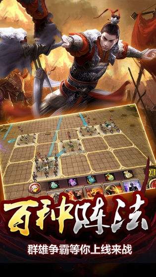 真三国之神话天下