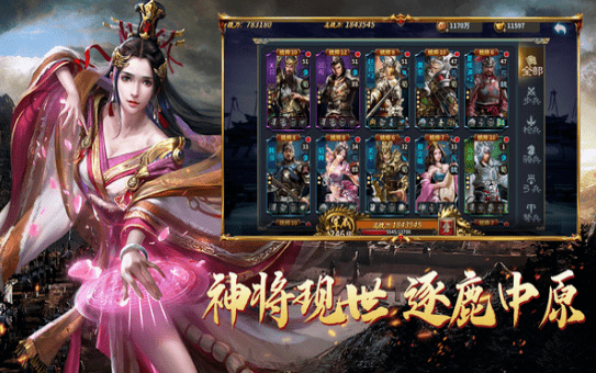 群英三国热血国战手游