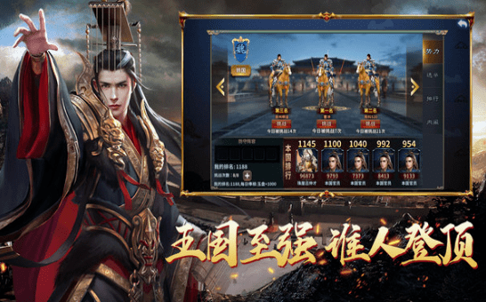 群英三国热血国战手游