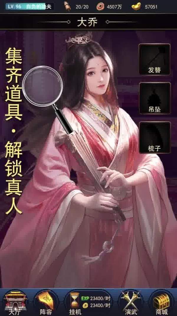 百媚三国美女去衣版
