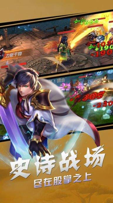 龙渊三国传正式版