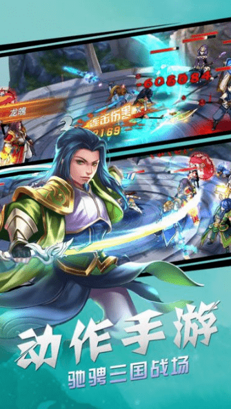 龙渊三国传正式版