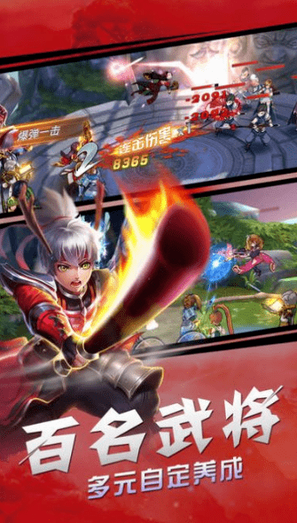 龙渊三国传正式版