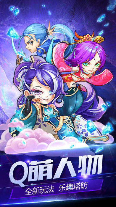 魔兽快乐三国td