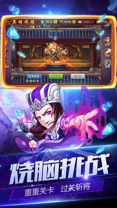 魔兽快乐三国td