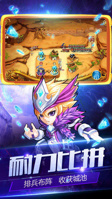 魔兽快乐三国td