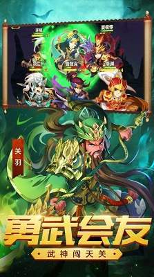神话三国之至尊帝皇