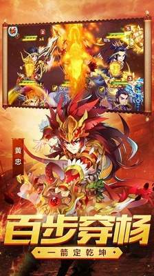 神话三国之至尊帝皇
